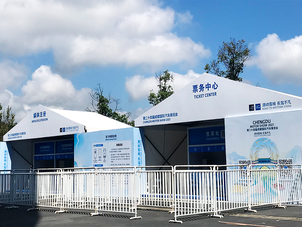 第二十四届潍坊国际汽车展览会